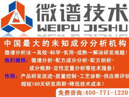 上海微譜化工技術(shù)服務(wù) 其他合成橡膠產(chǎn)品列表與信息技術(shù)咨詢服務(wù)