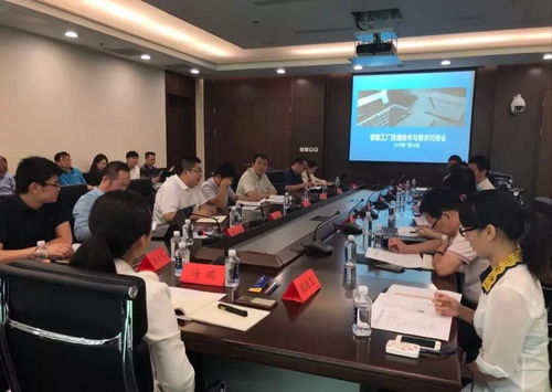 羿媧科技受邀參加ici智能工廠改造技術(shù)服務(wù)商研討會(huì)第二期，共話信息技術(shù)咨詢服務(wù)新路徑